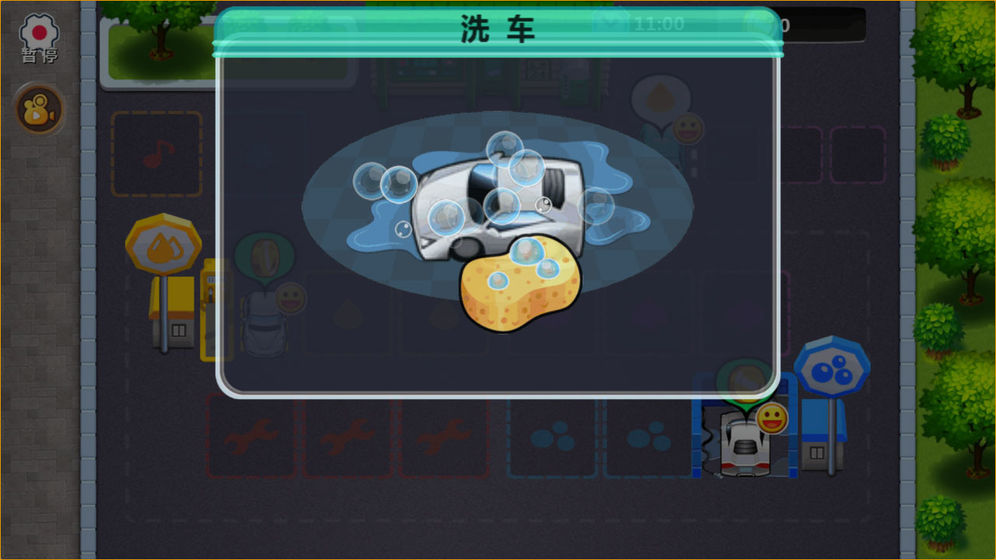 我的修车‪铺游戏解锁版无广告 v5.2.3