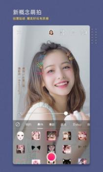 BeautyCam美颜相机 v3.0.5