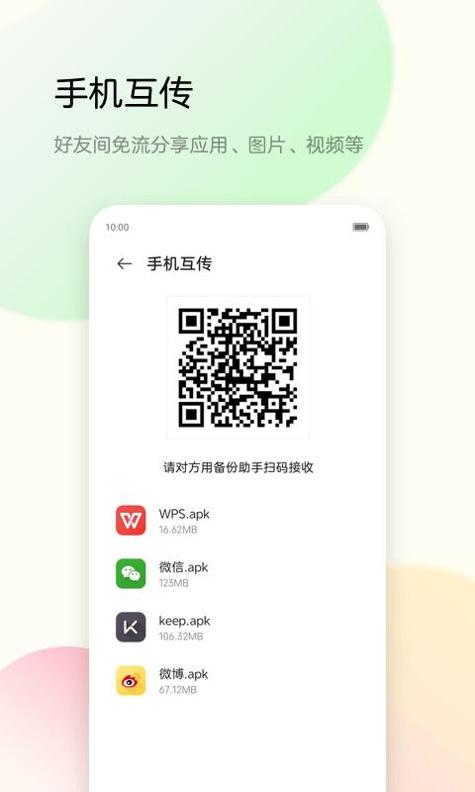 备份助手 v3.0.5