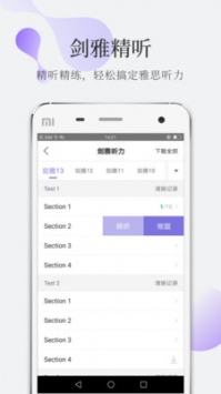 小站雅思 v2.0.5
