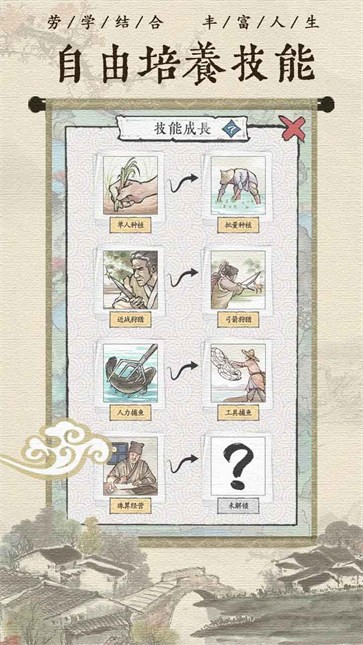 古代乡村人生正版  v1.1.9