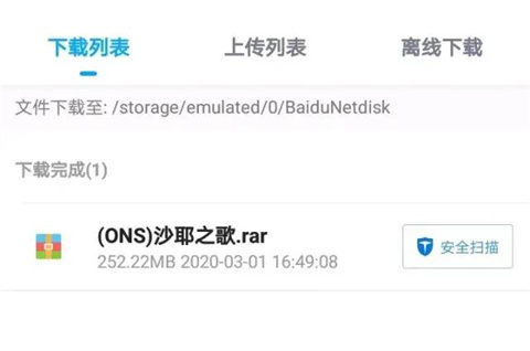 ons模拟器安卓版