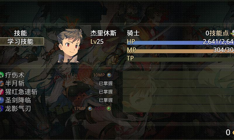 巅峰骑士团 v1.5.2