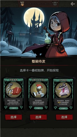 月圆之夜1.5.9  v1.6.15.5