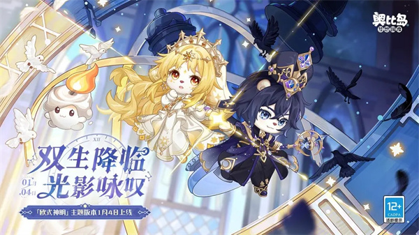 奥比岛：梦想国度 安卓版 v2.0.5