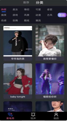 好用来电秀 v1.0.1