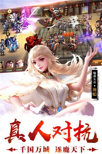 荣耀战国互通版手游官方版  v5.3.4