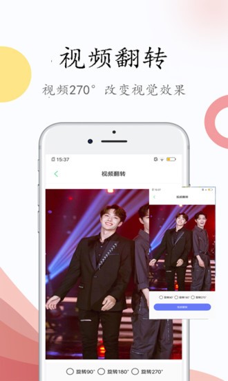 视频剪辑去水印截图2