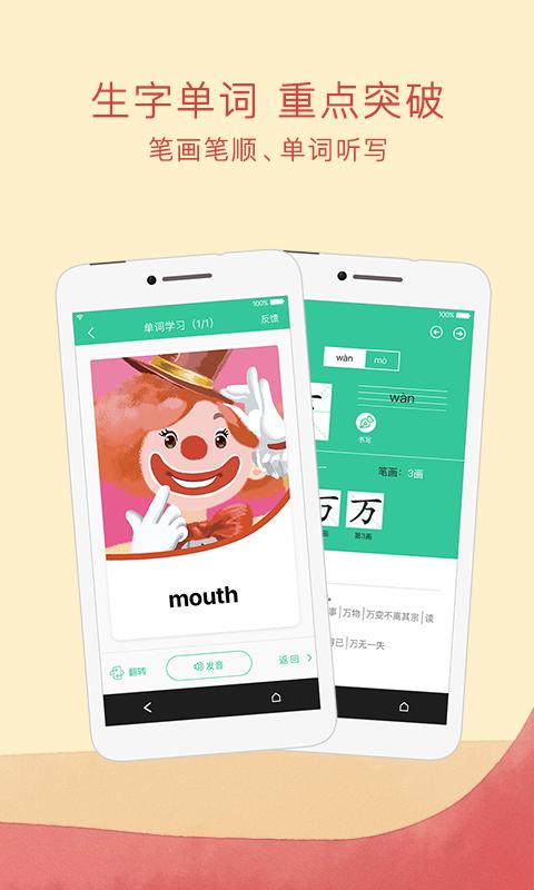 江苏省中小学数字教材服务平台app客户端图片1