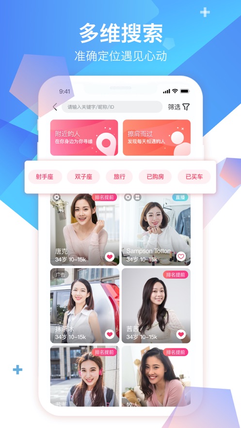 世纪佳缘网最新版截图0