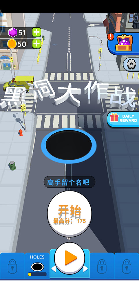 抖音黑洞大作战中文版 v2.5