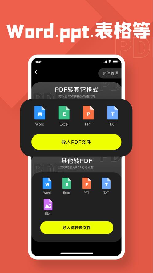 鸣凤实用工具  V 1.0.0
