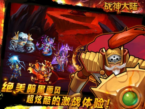 战神大陆HD v4.0.5