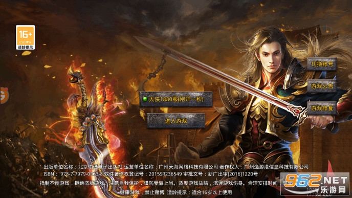 大剑传奇武侠世界之超变版本