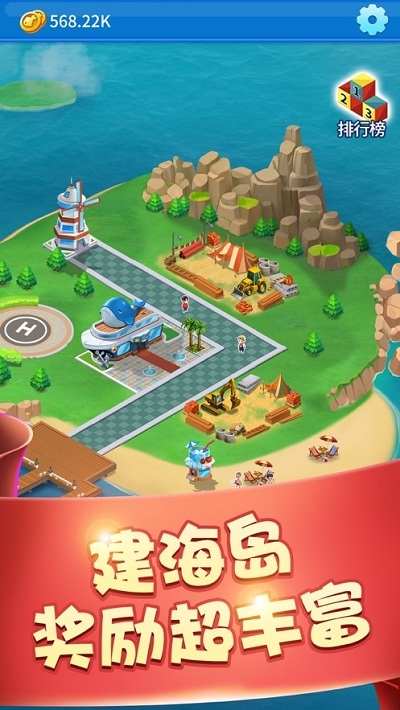 我要做岛主赚钱游戏(酷玩游戏盒) 1.1.0安卓版