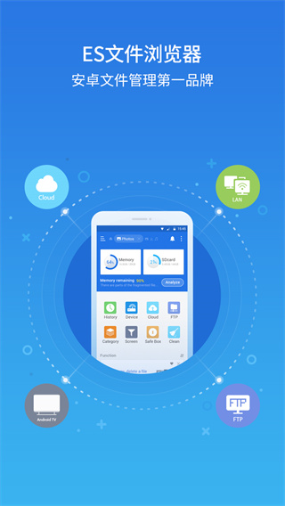 es文件浏览器截图3