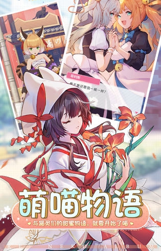 神仙女友手游官方正式版  v4.3.4