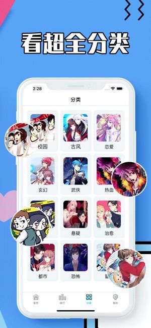 蓝枳漫画  v1.02
