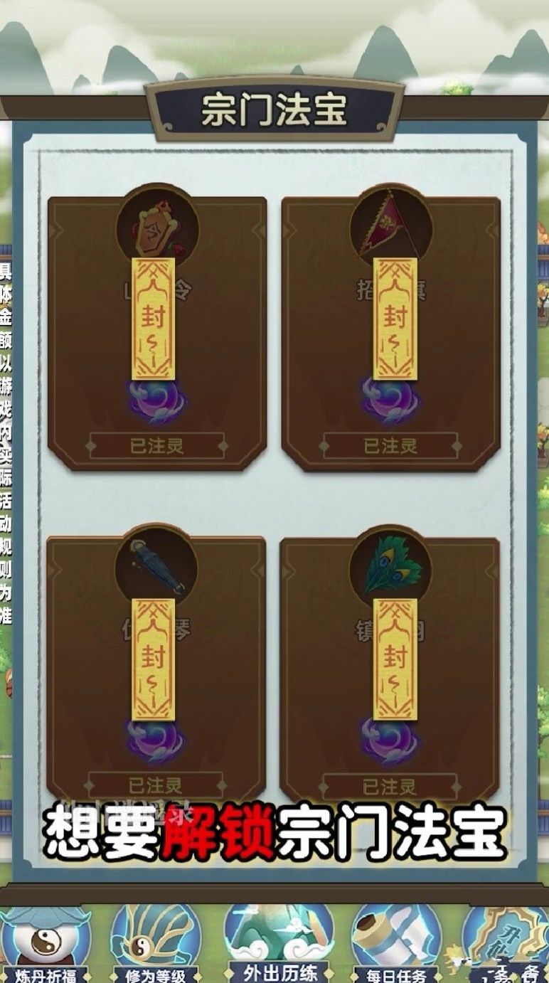 仙山逍遥录手游官方版  v5.5.4