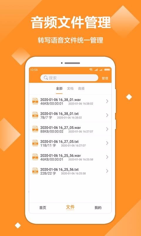 文字转音频 2020-06-04 15:20