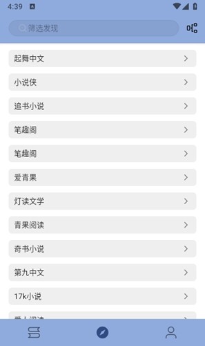 若风阅读app官方版