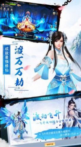 万劫天古