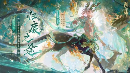 阴阳师最新版 v3.0.5