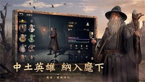 魔戒开战时刻  v1.0.173423
