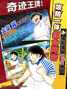 队长小翼：最强十一人 v3.1.5