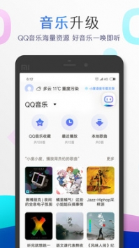 小度蓝牙 v3.2.5