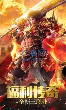 至尊王座传奇 v3.3.0