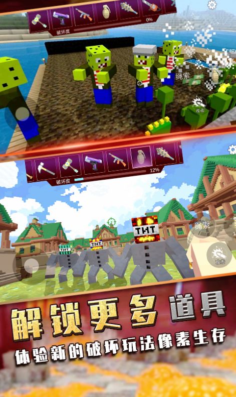 爆炸TNT方块沙盒 v1.0.1