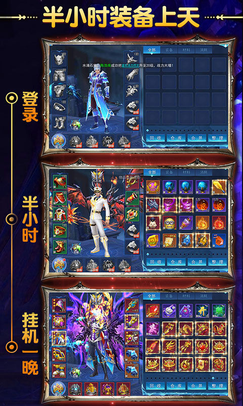英雄奇迹星耀版 v1.2.3