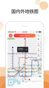 玩转地铁  v1.02