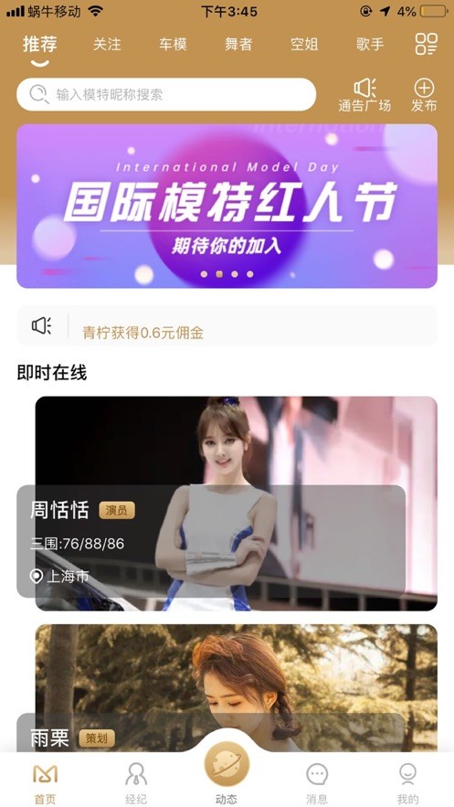 千模艺人助手 2020-09-05 16:06