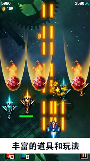 全明星战机  V 1.1