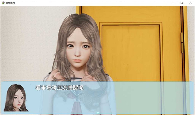 袭梦都市正版