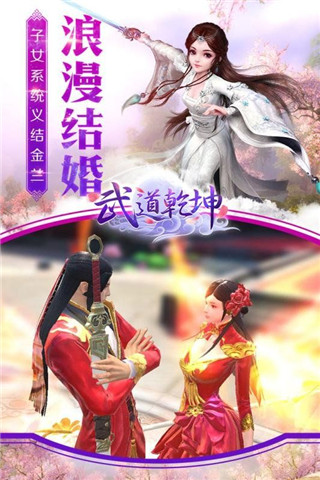 抖音武道乾坤游戏红包版  v5.3.1