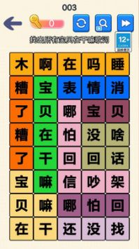 文字达人挑战 v3.0.5