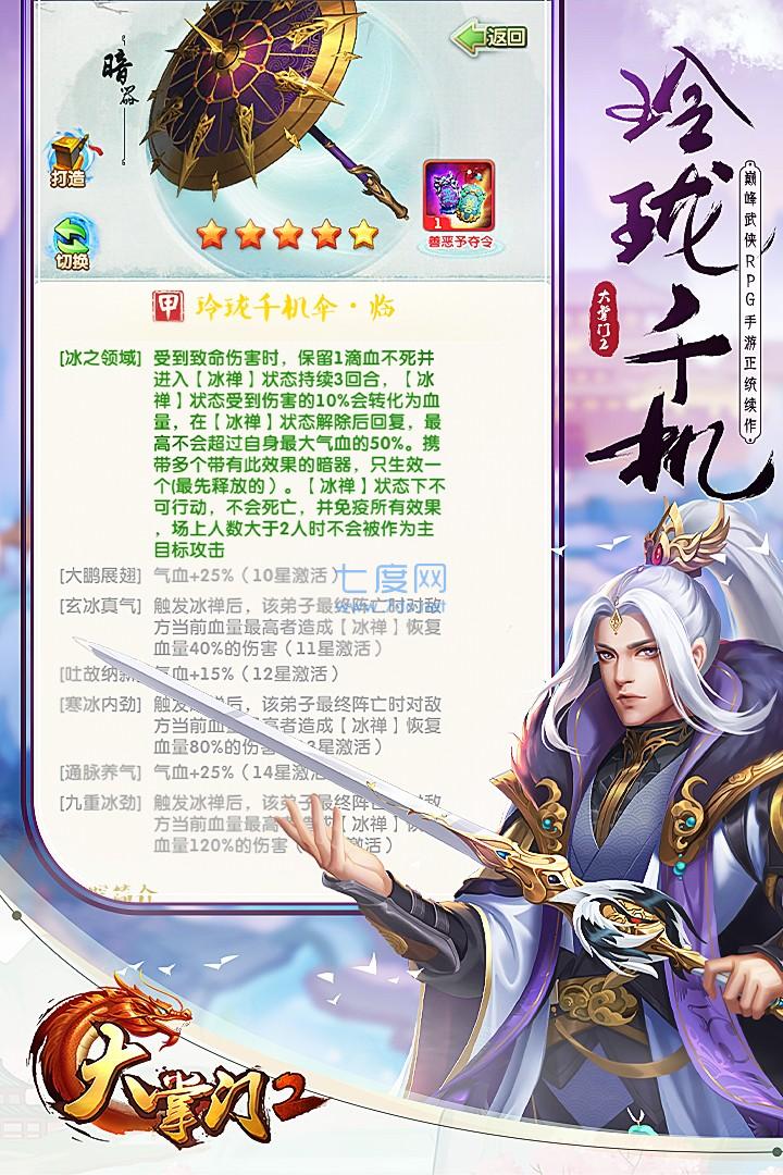 大掌门2破解版无限元宝