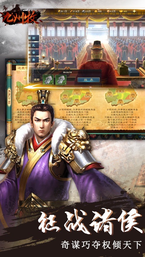 九州牧手游  V 1.0