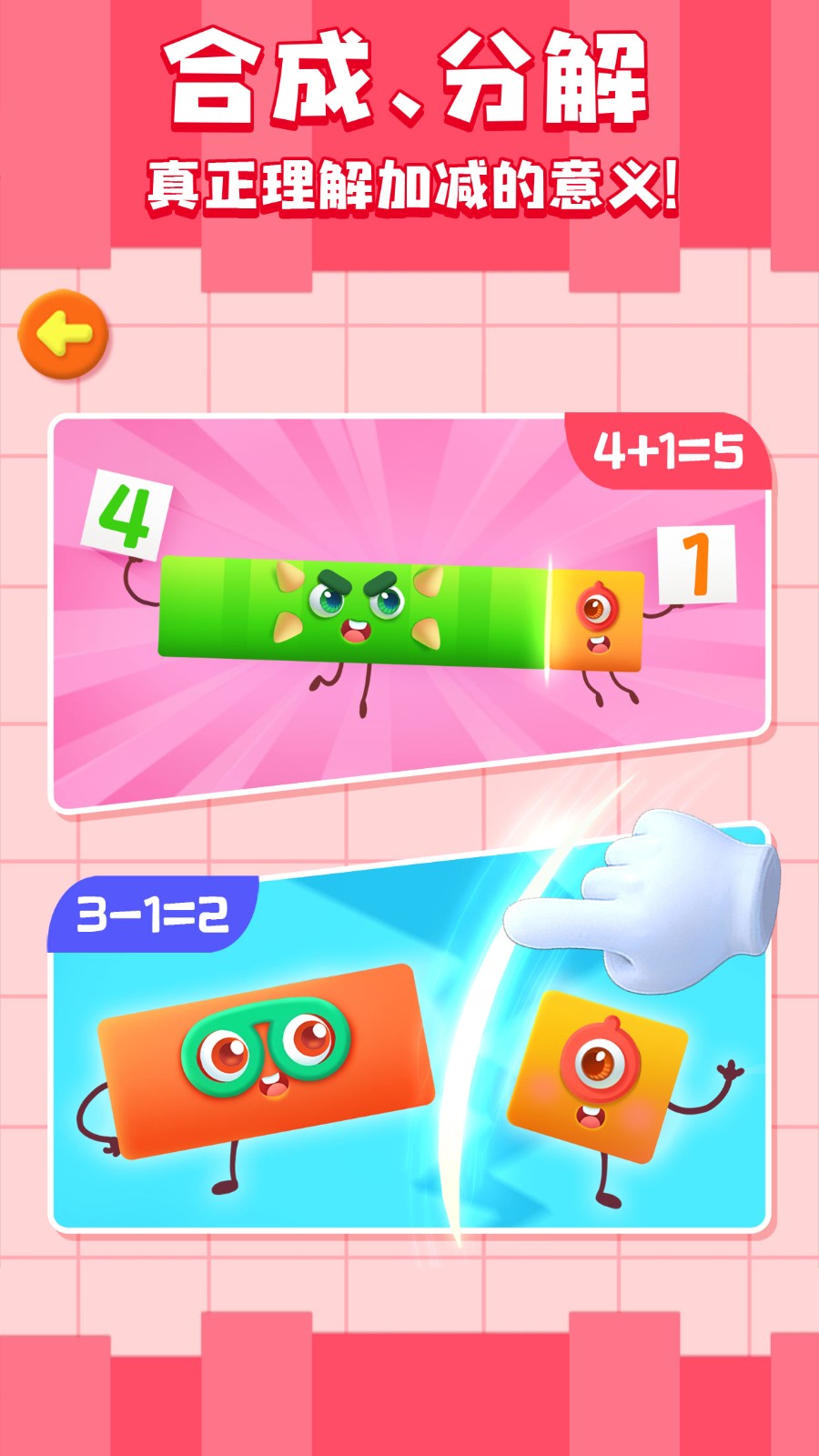 神奇数字宝宝.jpg 神奇数字宝宝.jpg