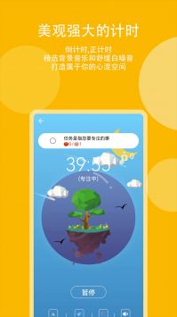 高效时间管理局ToDo v3.0.5
