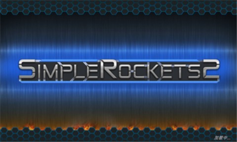 简单火箭20.9.610 v1.6.13