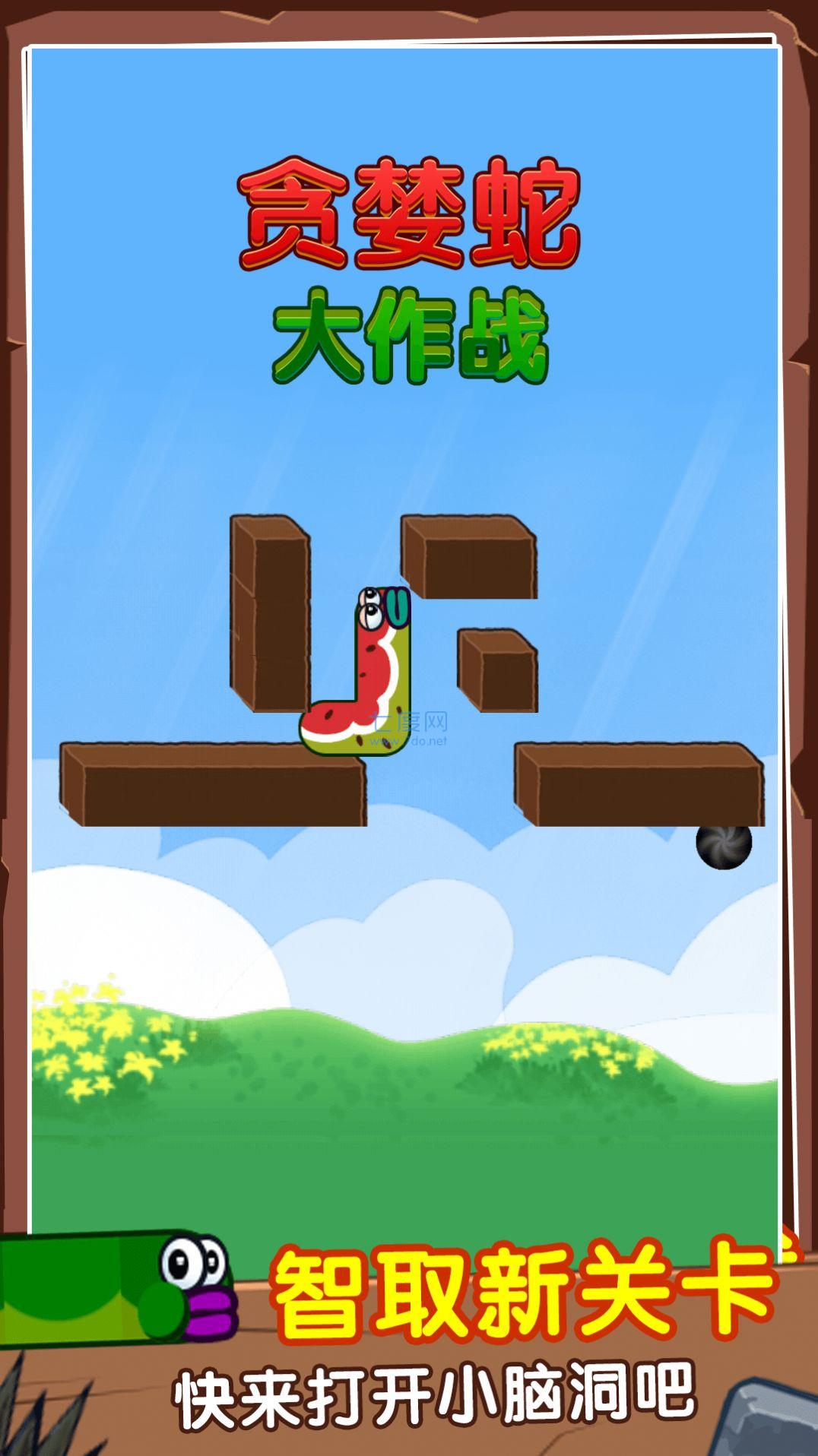 贪婪蛇大作战游戏