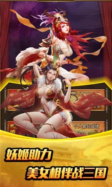 姬战三国爆衣破解版下载 v1.0.1