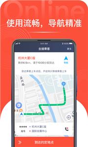 光彩龙驹司机  v1.9.2