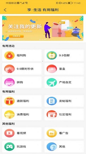 有用截图2