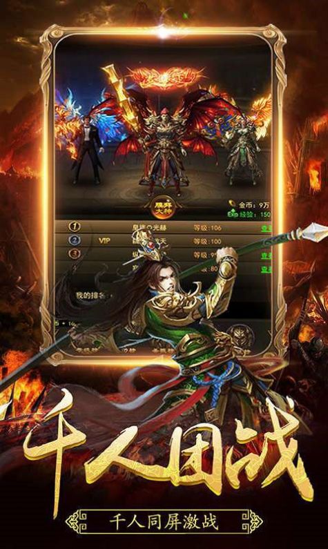 冰啸火龙高爆传奇手游官方版 1.0.1.3800 v3.5.1