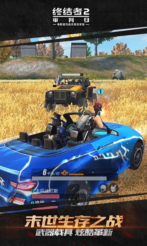 网易终结者2第一人称视角新版本官方体验版下载 